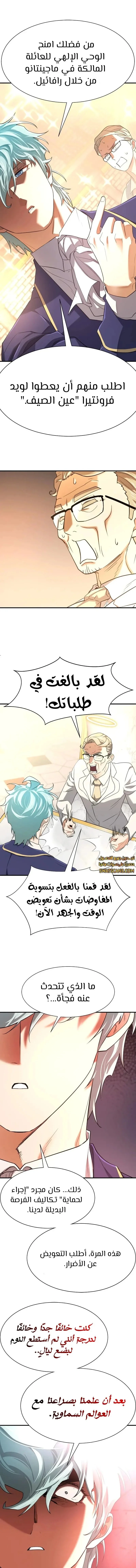 Read The World Best Engineer AR Manga Online