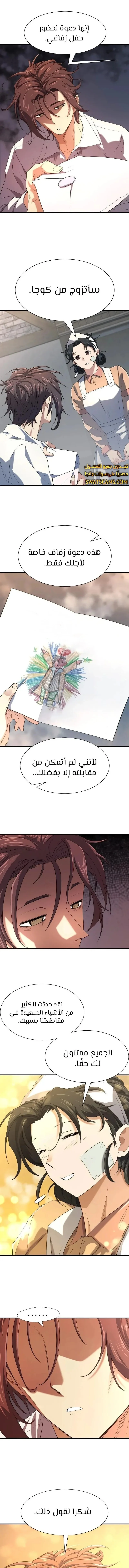 Read The World Best Engineer AR Manga Online