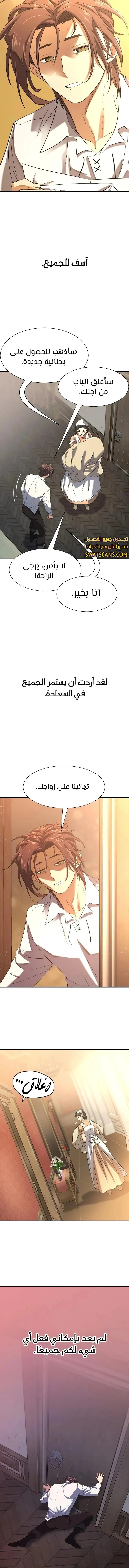 Read The World Best Engineer AR Manga Online