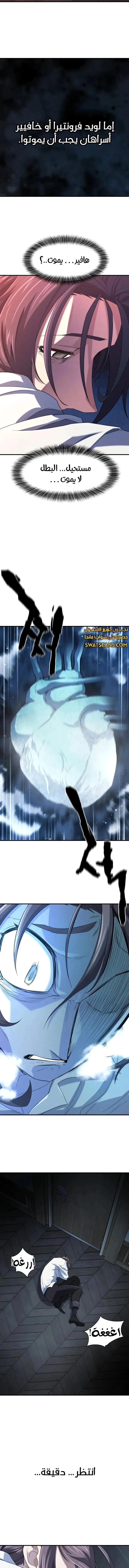 Read The World Best Engineer AR Manga Online