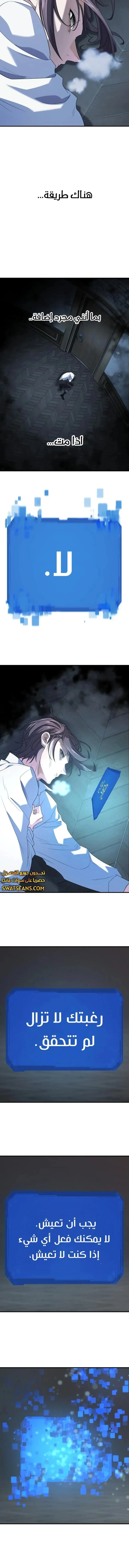 Read The World Best Engineer AR Manga Online
