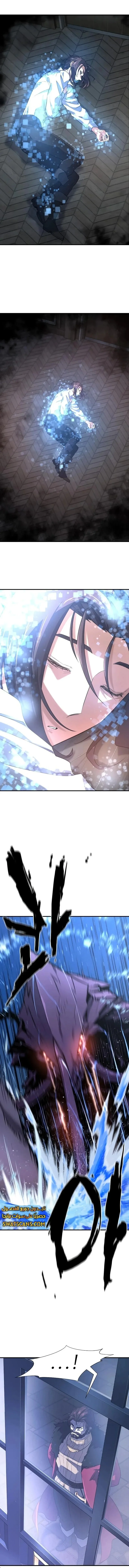 Read The World Best Engineer AR Manga Online