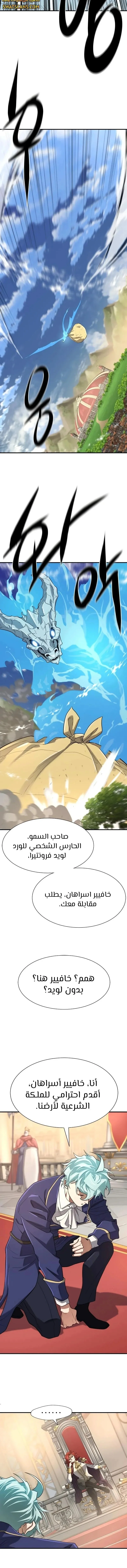 Read The World Best Engineer AR Manga Online