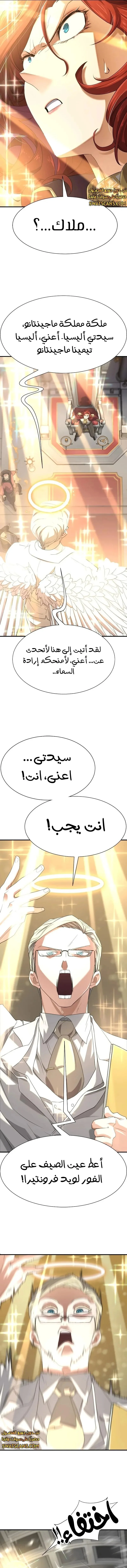 Read The World Best Engineer AR Manga Online