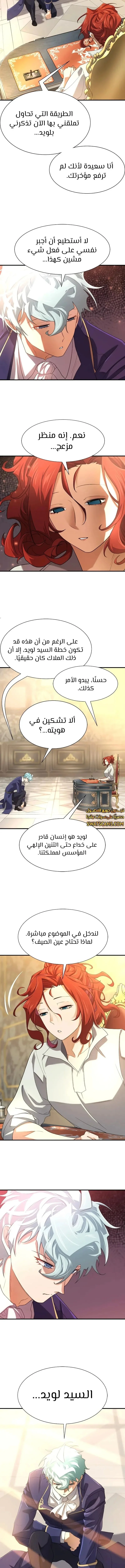 Read The World Best Engineer AR Manga Online