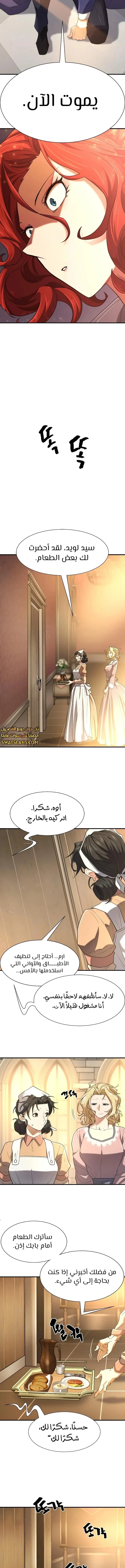 Read The World Best Engineer AR Manga Online