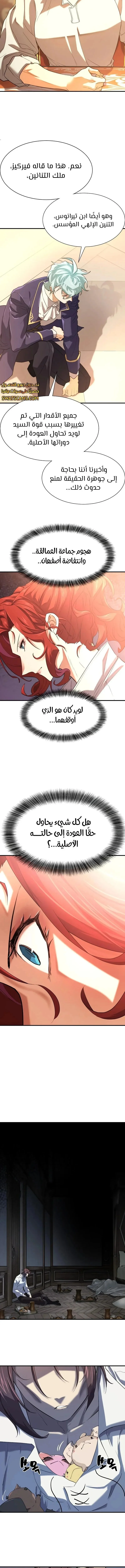 Read The World Best Engineer AR Manga Online