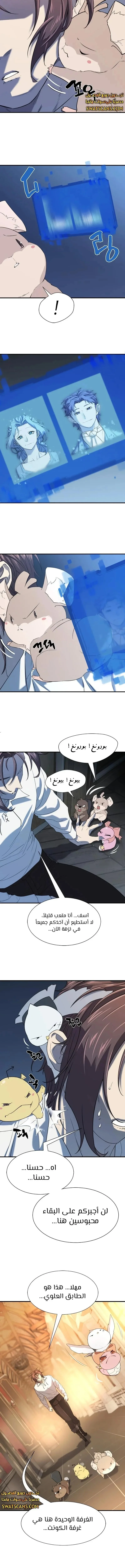 Read The World Best Engineer AR Manga Online