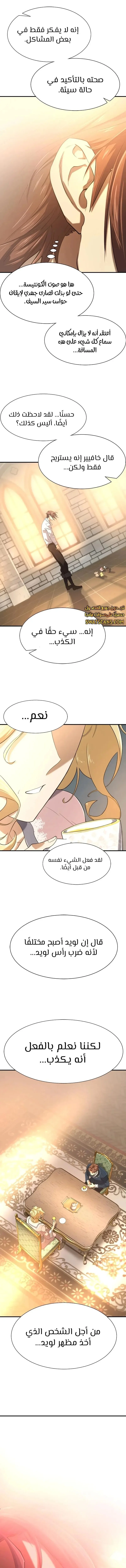 Read The World Best Engineer AR Manga Online