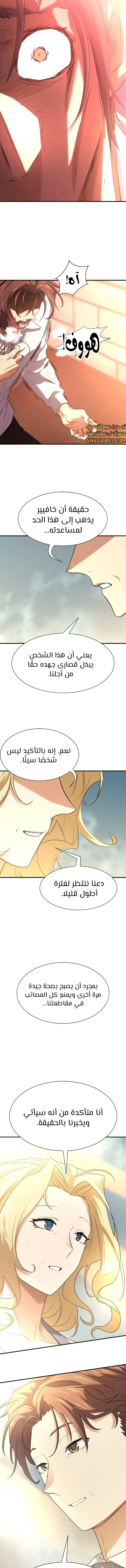 Read The World Best Engineer AR Manga Online
