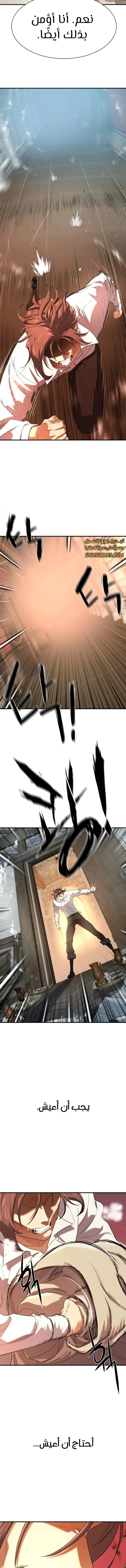 Read The World Best Engineer AR Manga Online