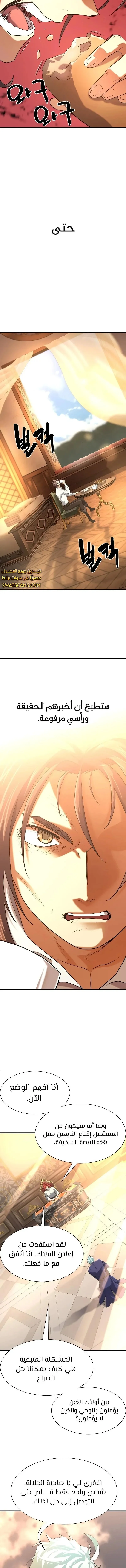 Read The World Best Engineer AR Manga Online