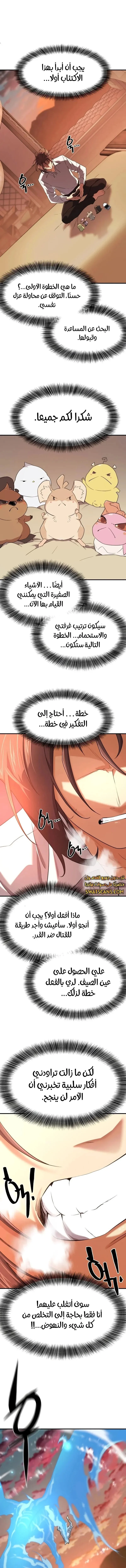Read The World Best Engineer AR Manga Online