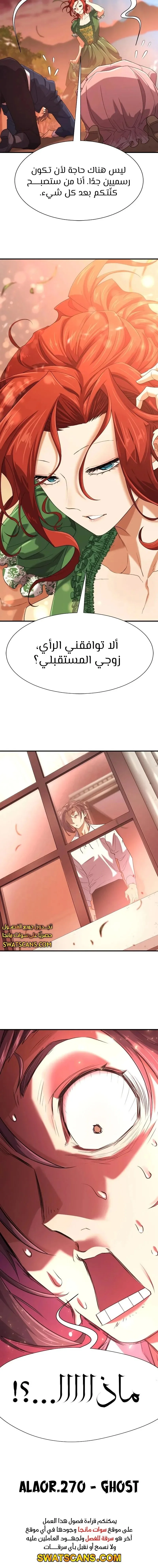 Read The World Best Engineer AR Manga Online