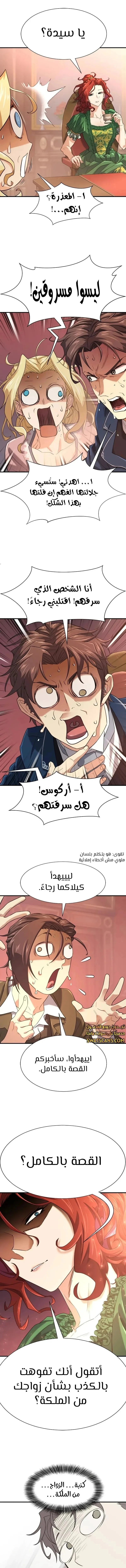 Read The World Best Engineer AR Manga Online