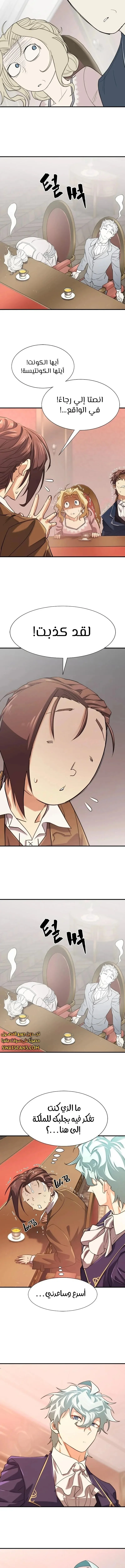 Read The World Best Engineer AR Manga Online