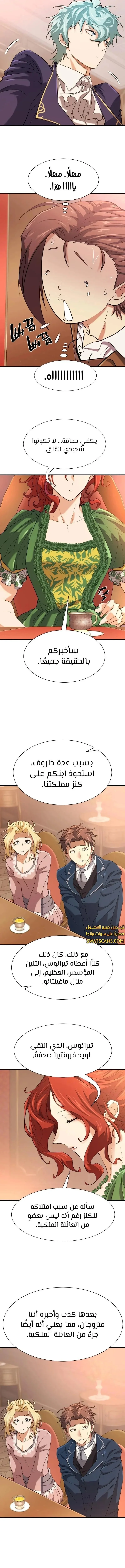 Read The World Best Engineer AR Manga Online