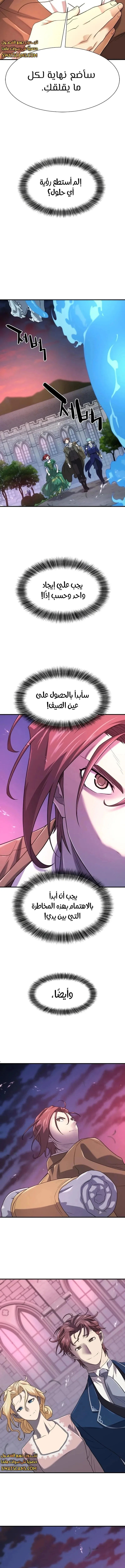 Read The World Best Engineer AR Manga Online
