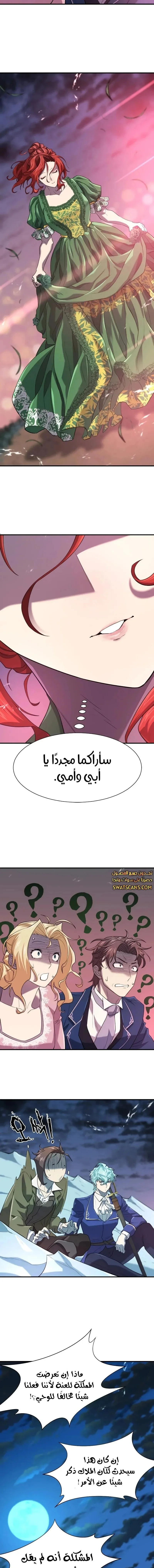Read The World Best Engineer AR Manga Online