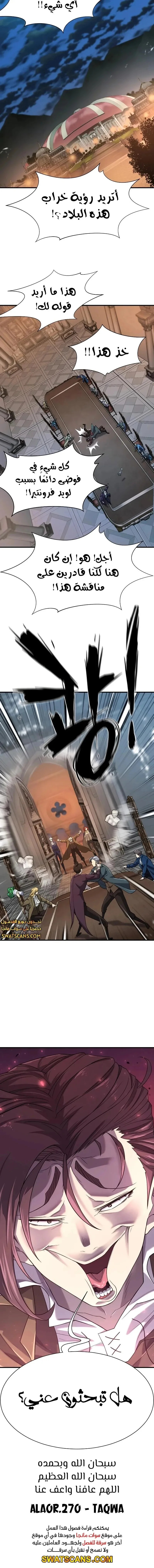 Read The World Best Engineer AR Manga Online