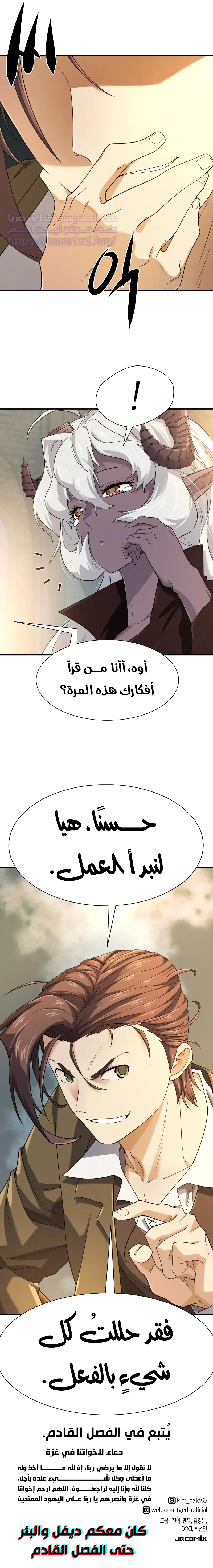 Read The World Best Engineer AR Manga Online