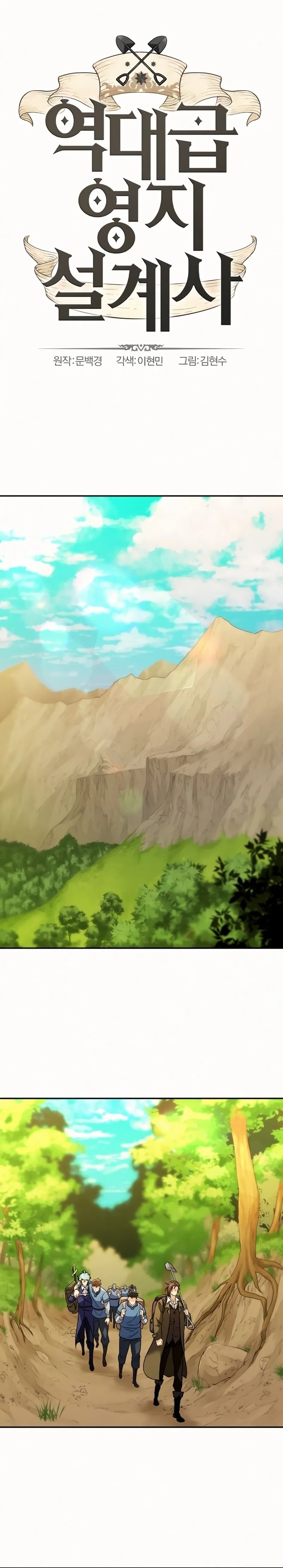 Read The World Best Engineer AR Manga Online
