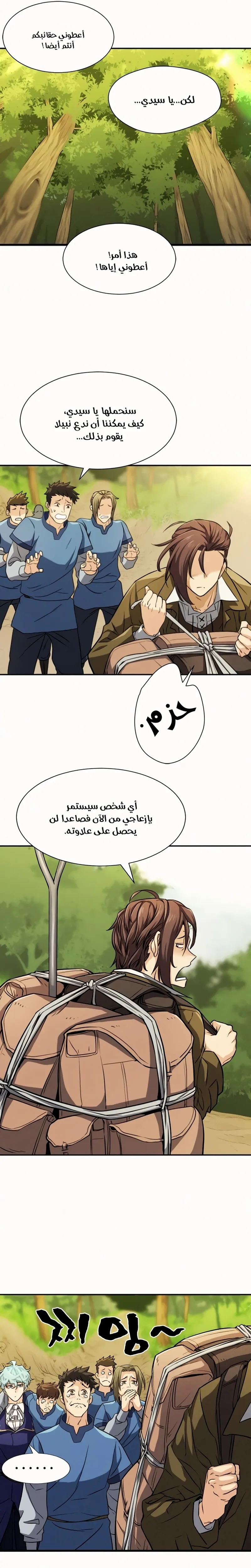 Read The World Best Engineer AR Manga Online