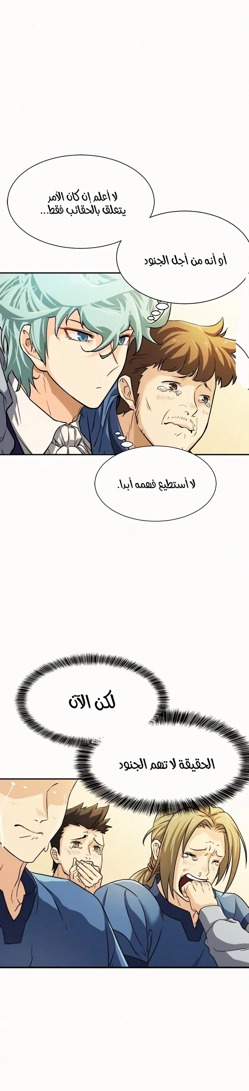 Read The World Best Engineer AR Manga Online