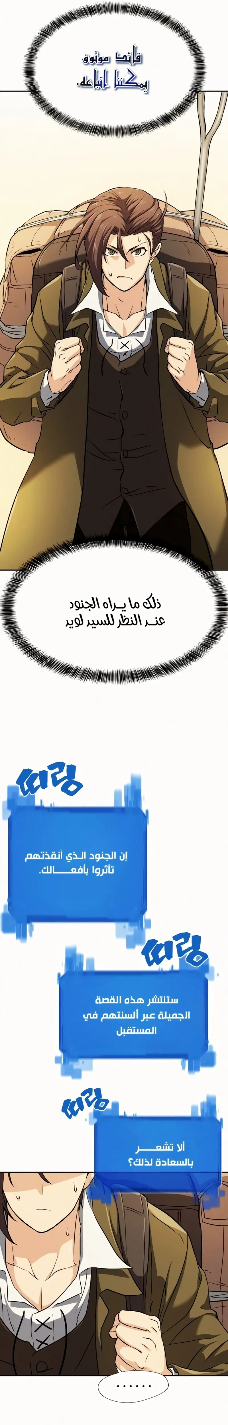Read The World Best Engineer AR Manga Online