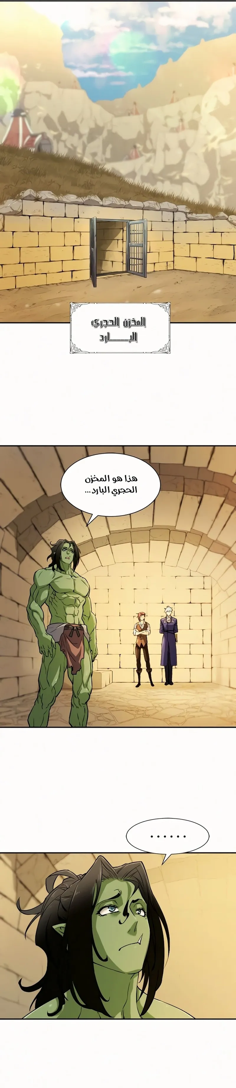 Read The World Best Engineer AR Manga Online