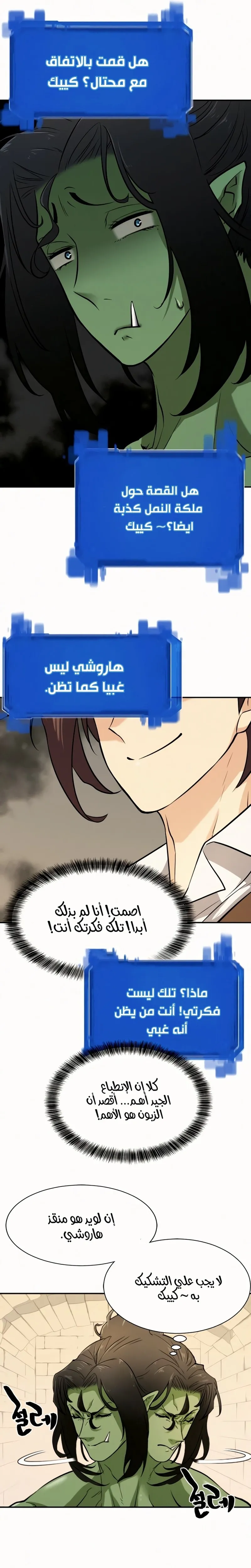 Read The World Best Engineer AR Manga Online