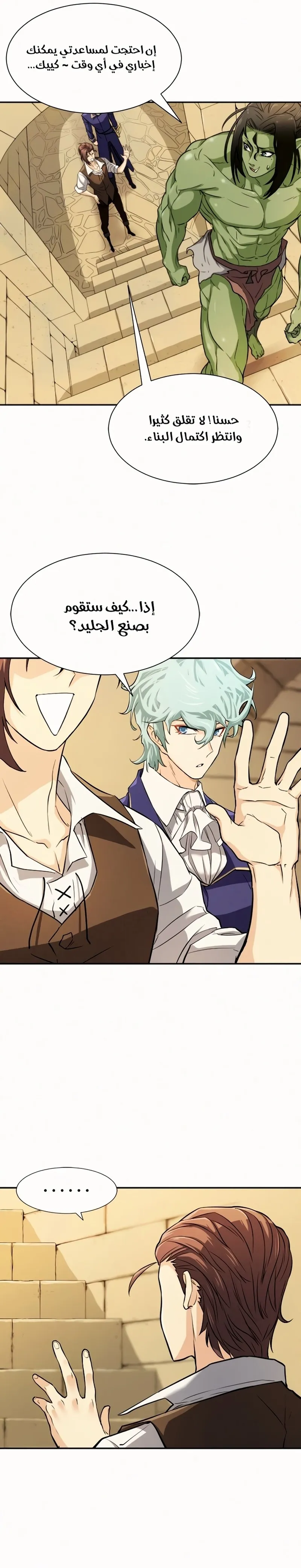 Read The World Best Engineer AR Manga Online