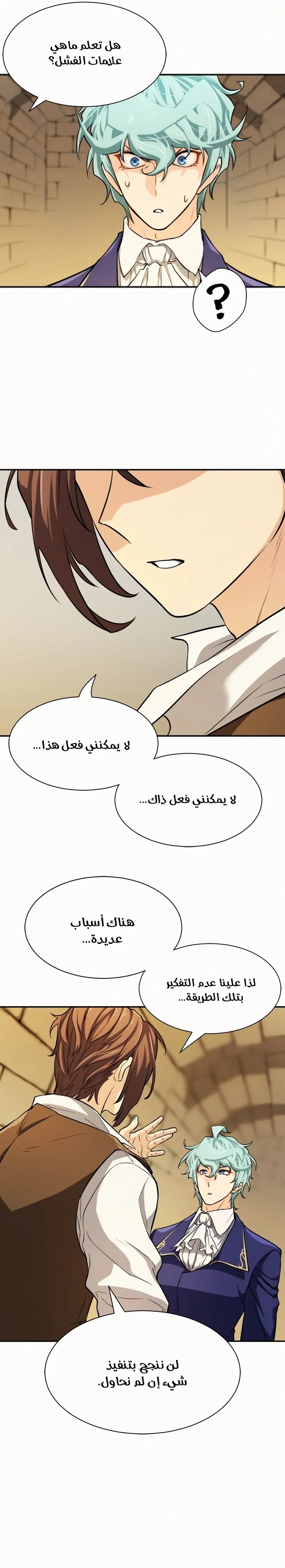 Read The World Best Engineer AR Manga Online