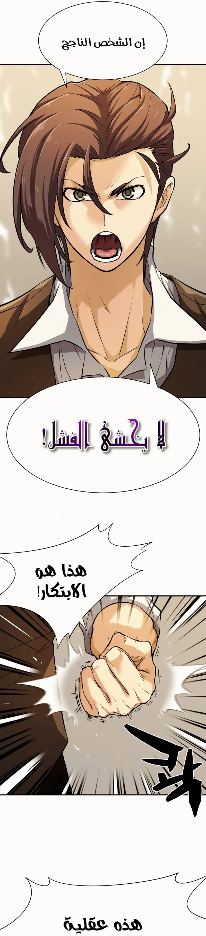 Read The World Best Engineer AR Manga Online