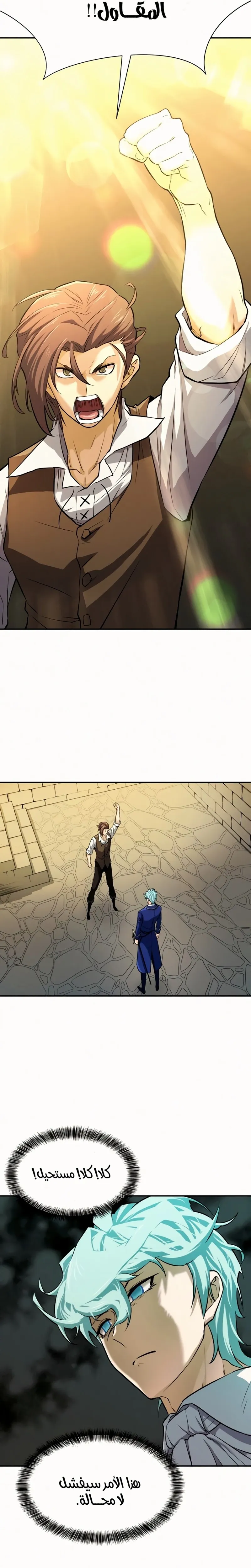 Read The World Best Engineer AR Manga Online