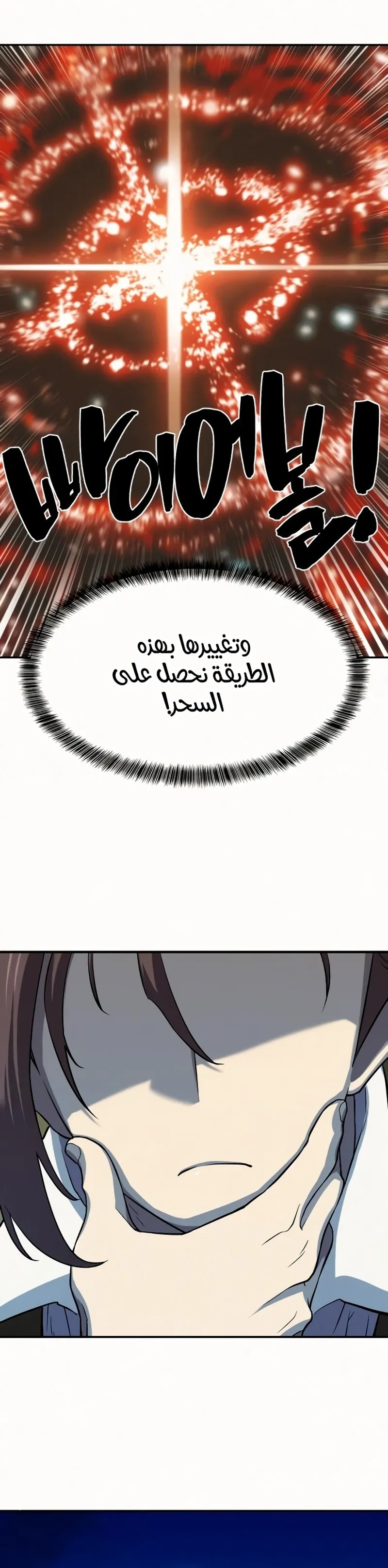 Read The World Best Engineer AR Manga Online