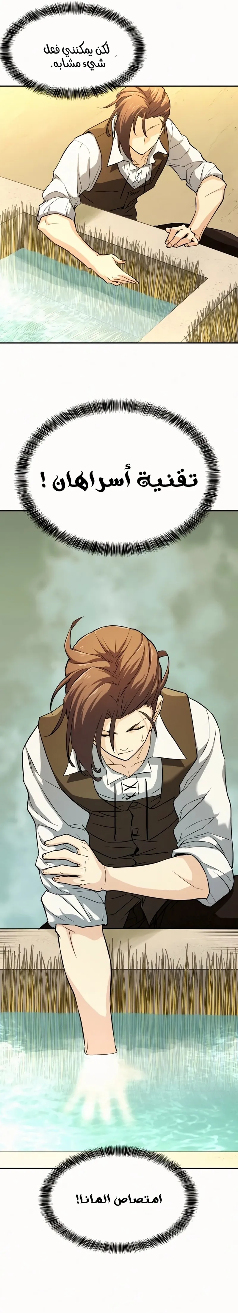 Read The World Best Engineer AR Manga Online