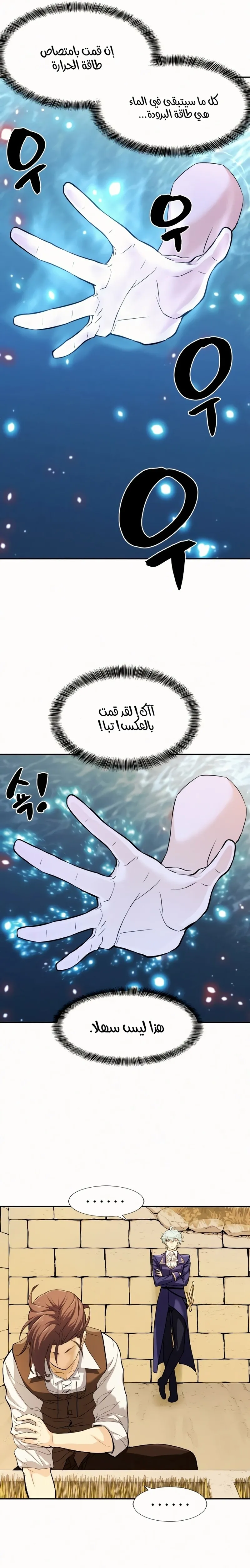 Read The World Best Engineer AR Manga Online