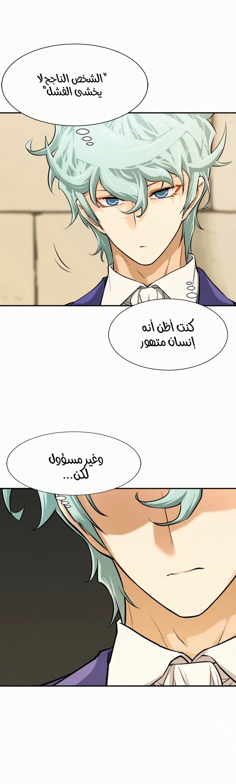 Read The World Best Engineer AR Manga Online