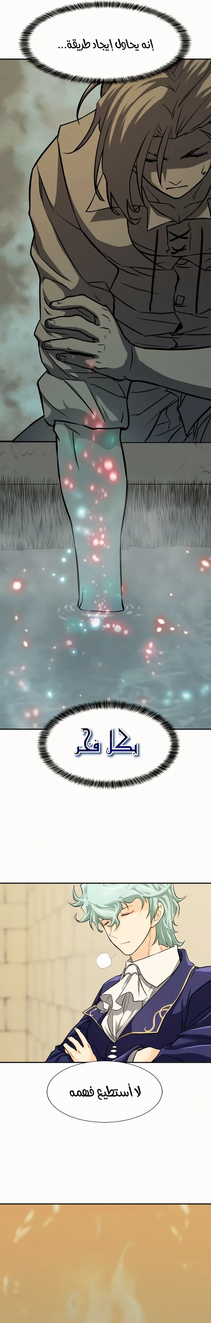 Read The World Best Engineer AR Manga Online