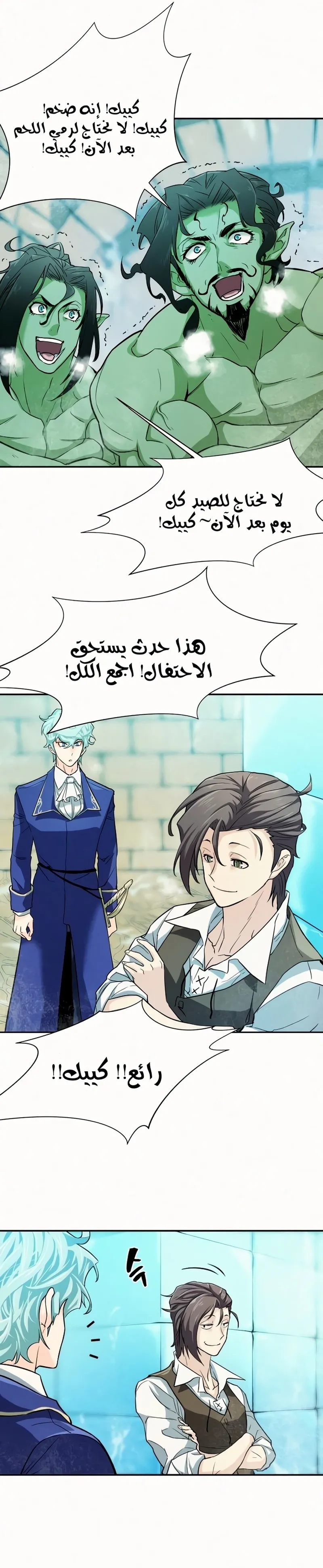 Read The World Best Engineer AR Manga Online