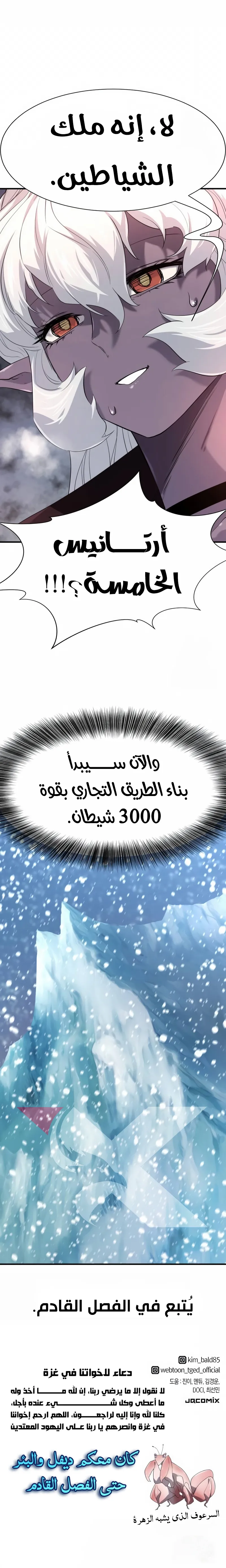 Read The World Best Engineer AR Manga Online