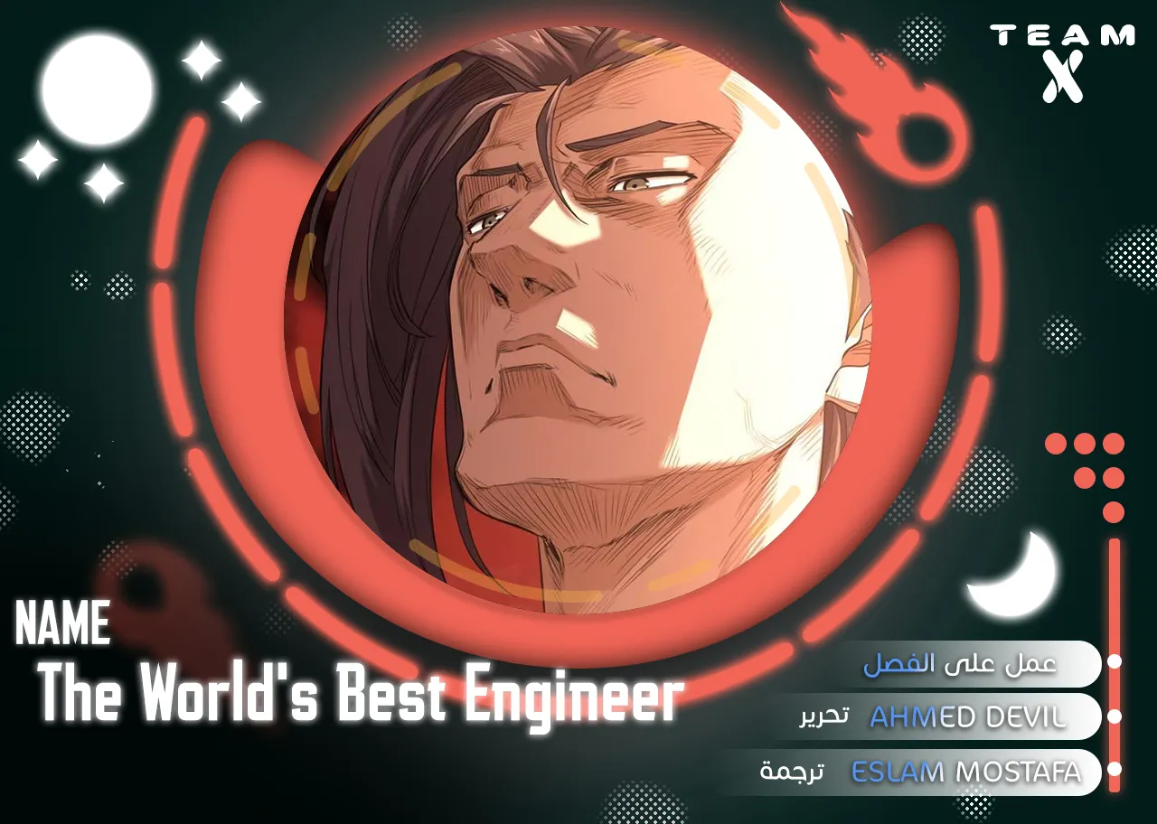 Read The World Best Engineer AR Manga Online