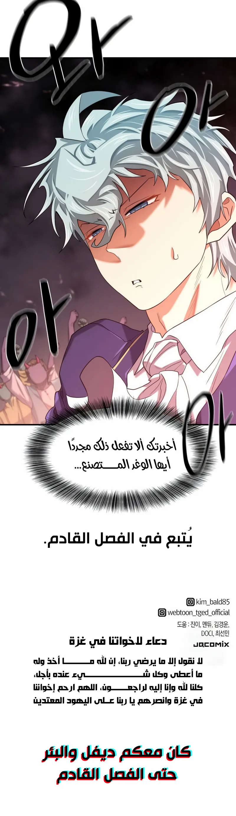 Read The World Best Engineer AR Manga Online