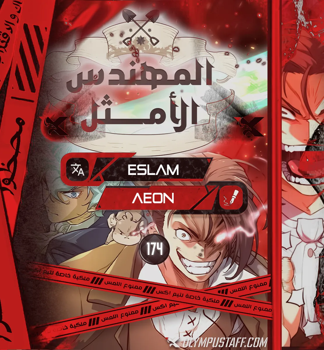 Read The World Best Engineer AR Manga Online