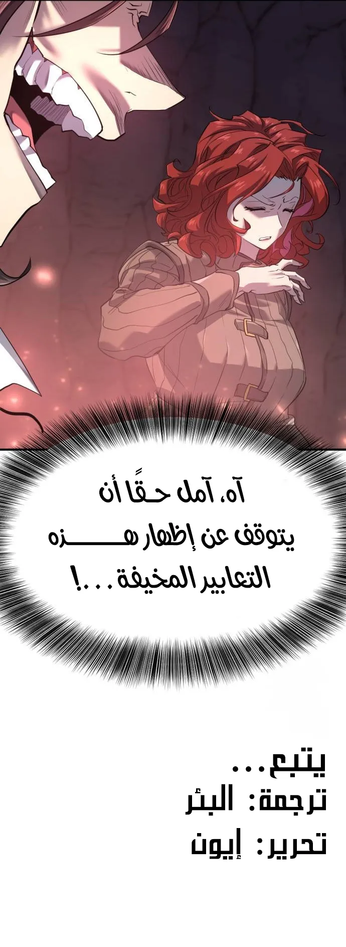 Read The World Best Engineer AR Manga Online