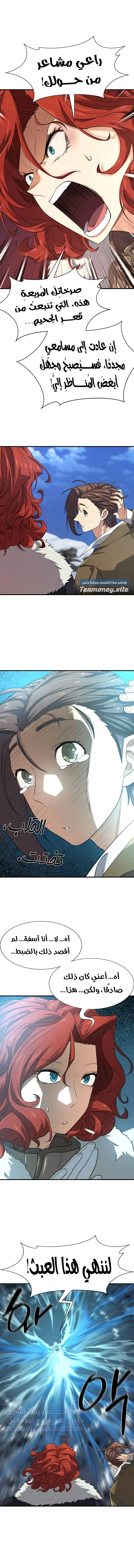 Read The World Best Engineer AR Manga Online