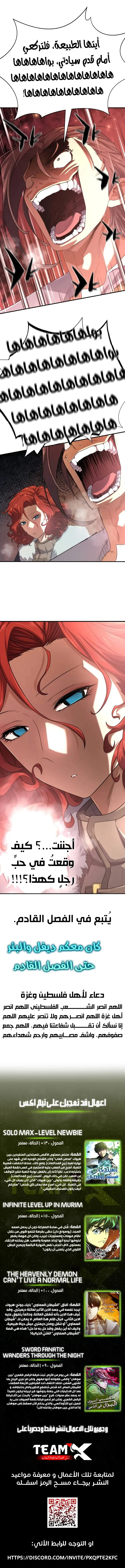 Read The World Best Engineer AR Manga Online