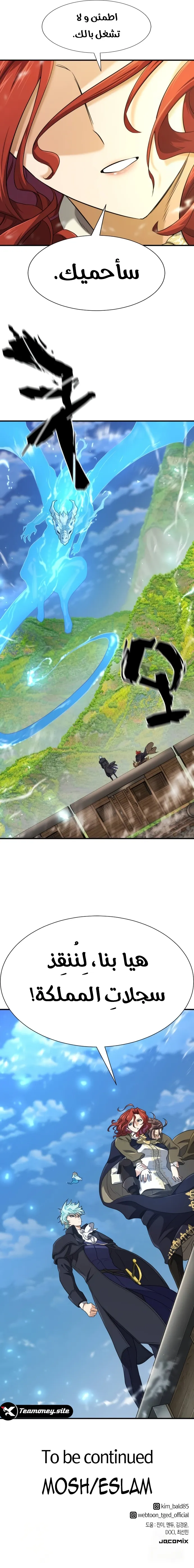 Read The World Best Engineer AR Manga Online