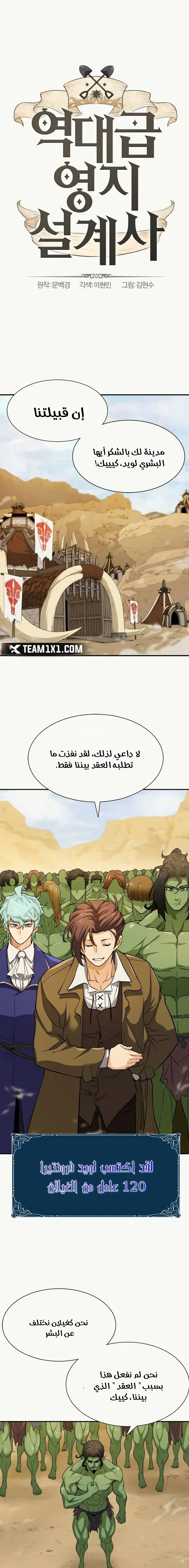 Read The World Best Engineer AR Manga Online